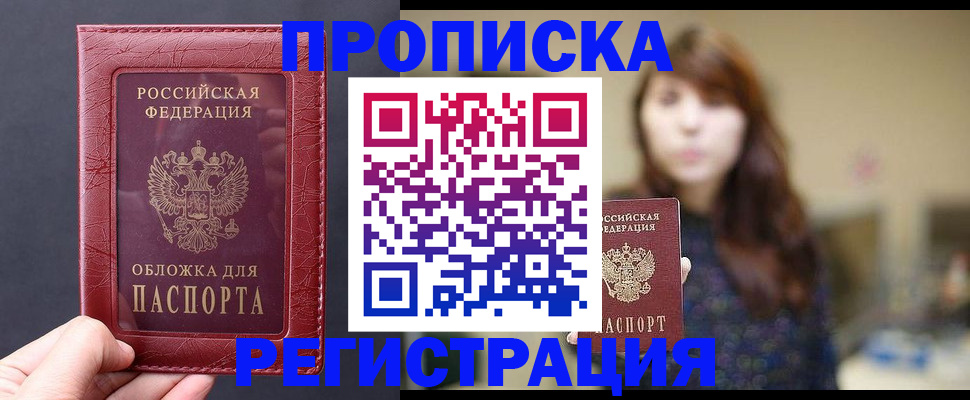 временная регистрация поиск в Саяногорске